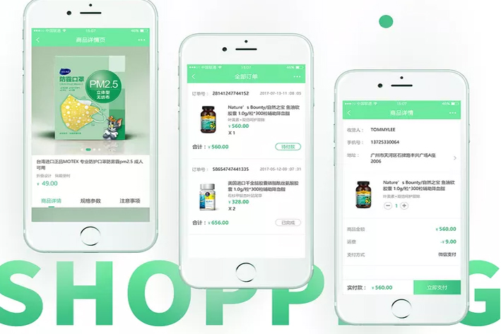 手机购物APP开发,电(diàn)商行业(yè)新发展